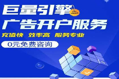 百度竞价广告的投放技巧与注意事项